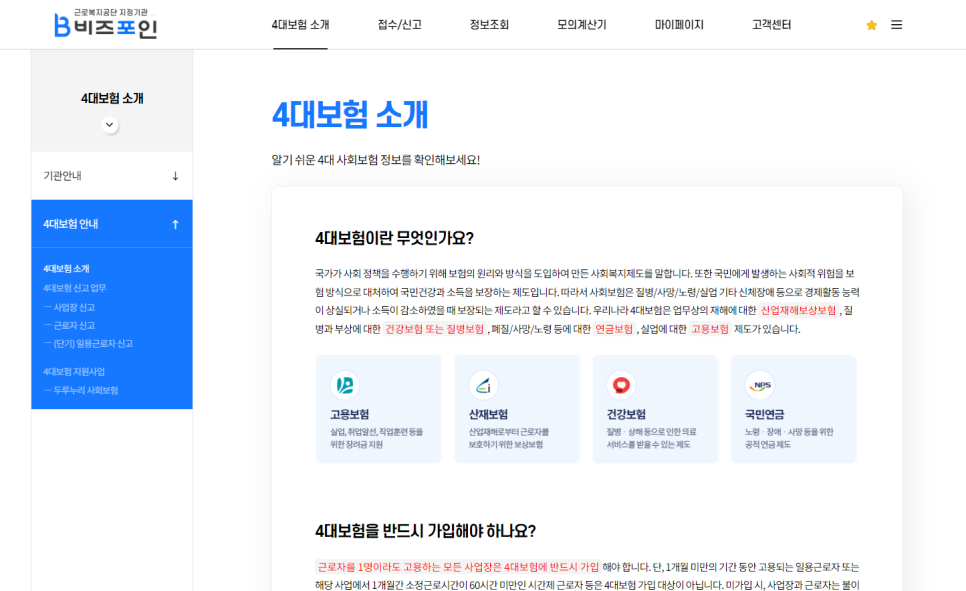 포인사이트 이미지