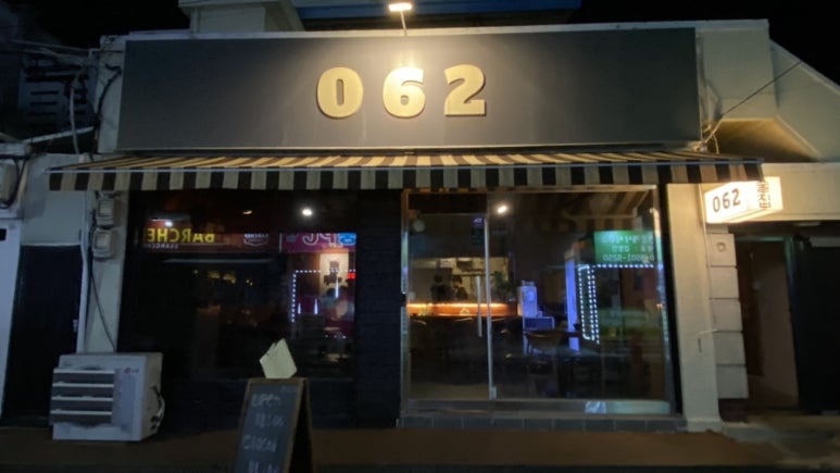 062술집 이미지