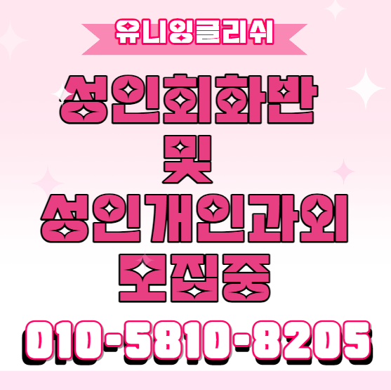 유니잉글리쉬 이미지