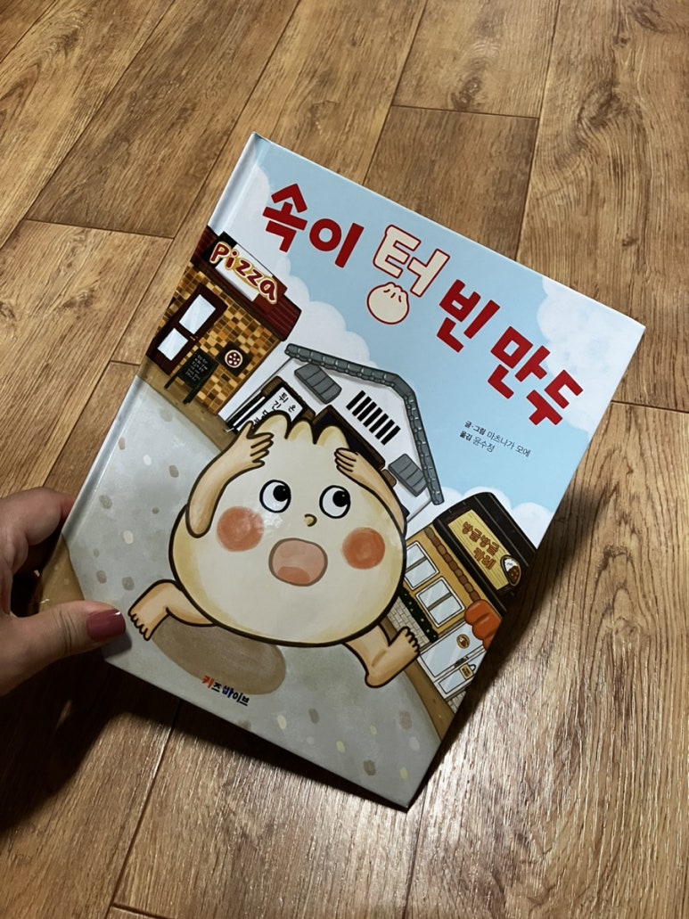 인성만두 이미지