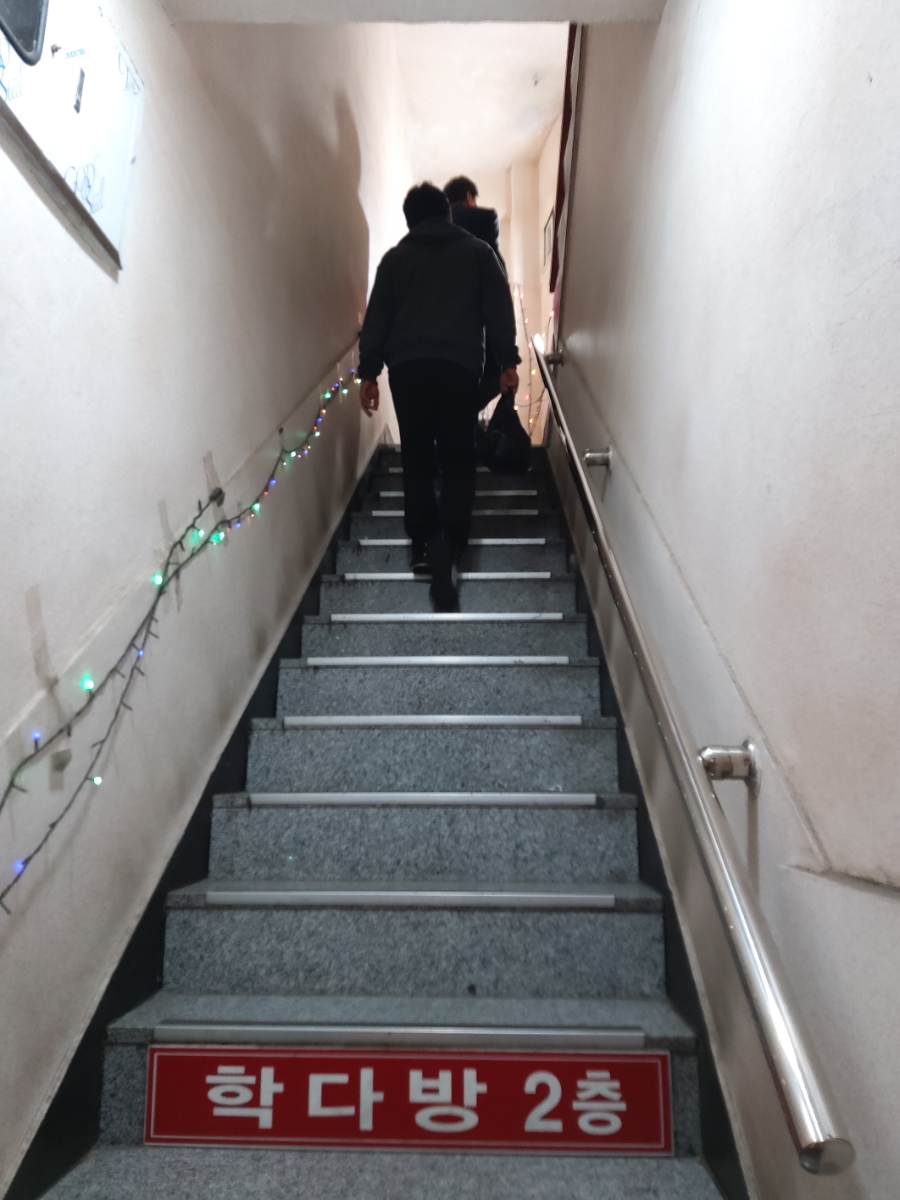 학다방 이미지