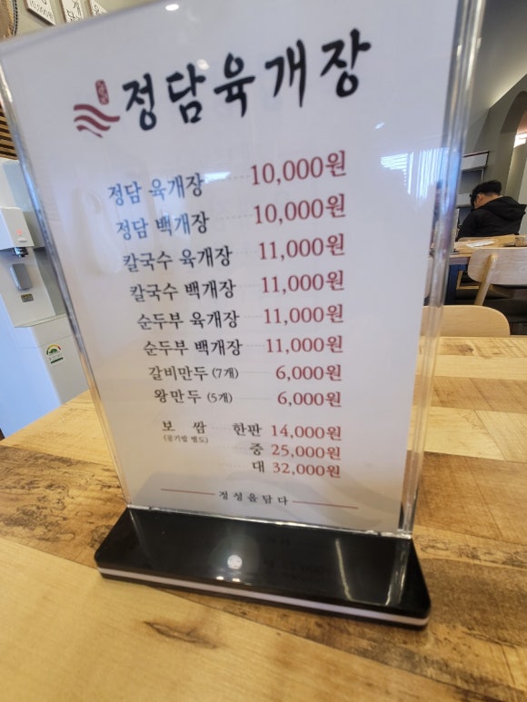 정담육개장 이미지