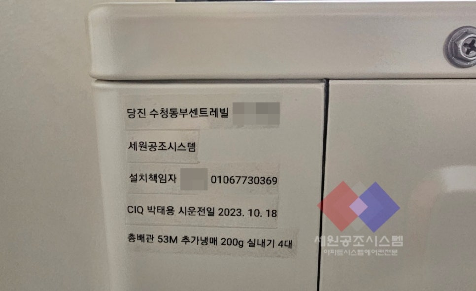 블루시스템공조 이미지