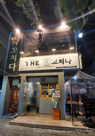 더꼬치다대전중구점 이미지