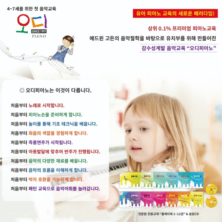 오디뮤직 이미지