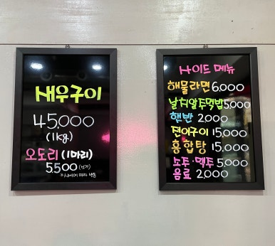 조개까묵고삼겹살꾸묵고 이미지