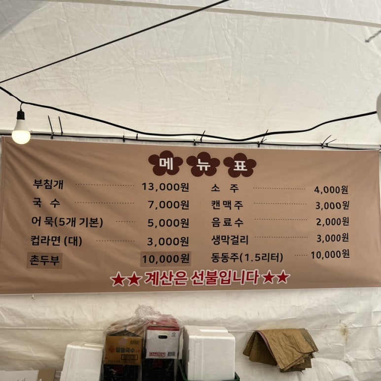 황매산철쭉영농조합 이미지