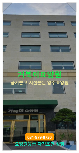 사랑하는 요양원 이미지