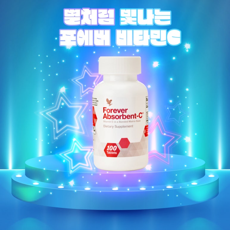 비타민포에버 이미지