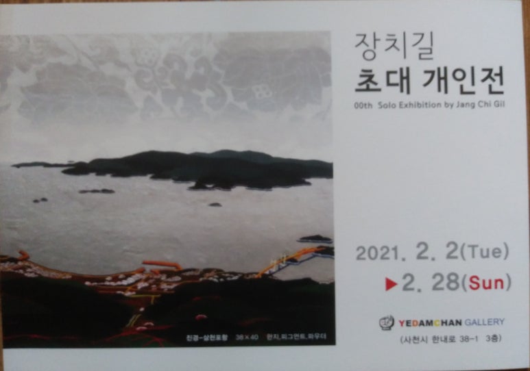 예담찬 이미지