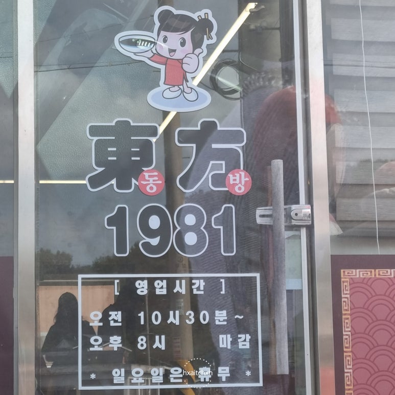 동방1981 이미지