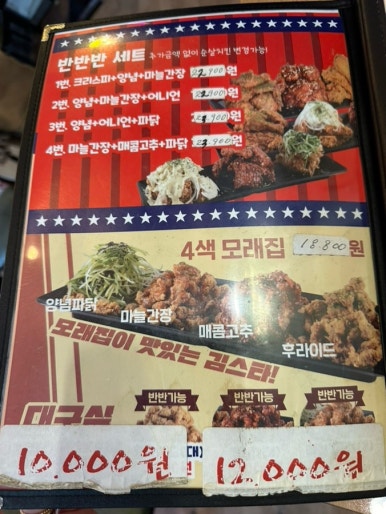 김스타치킨남문 이미지