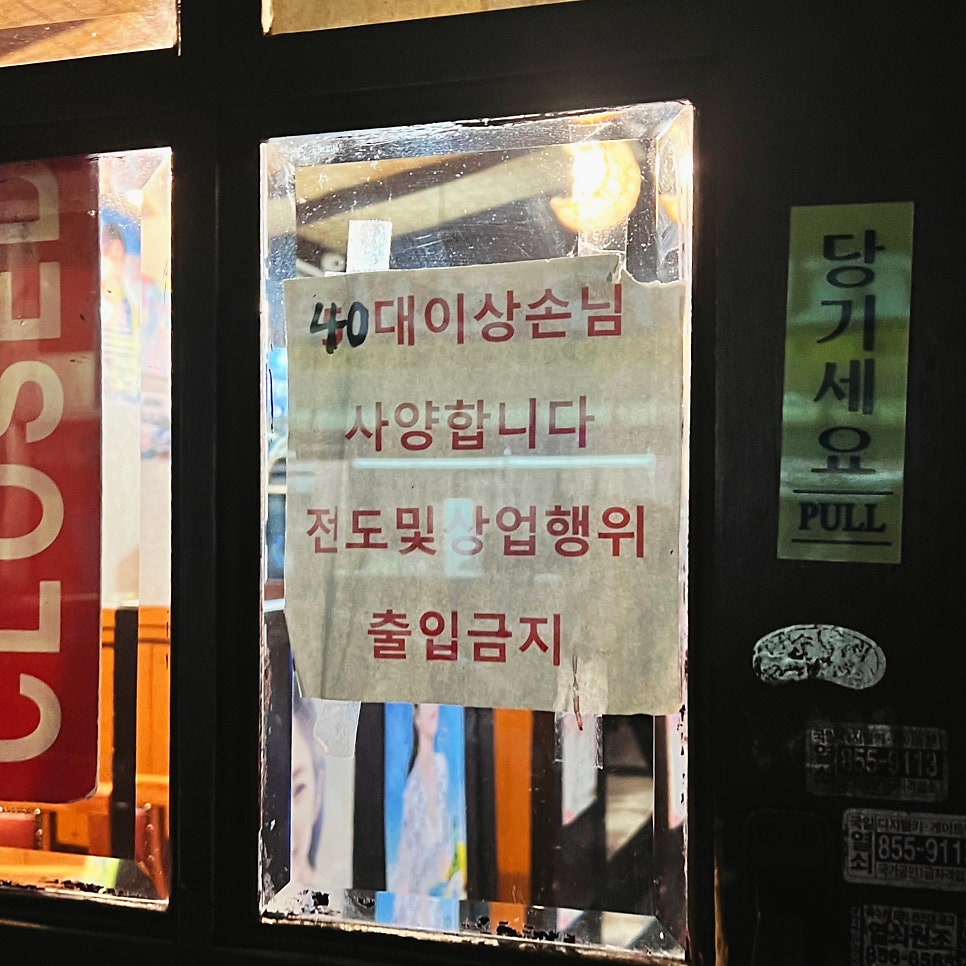 속초실비집 이미지