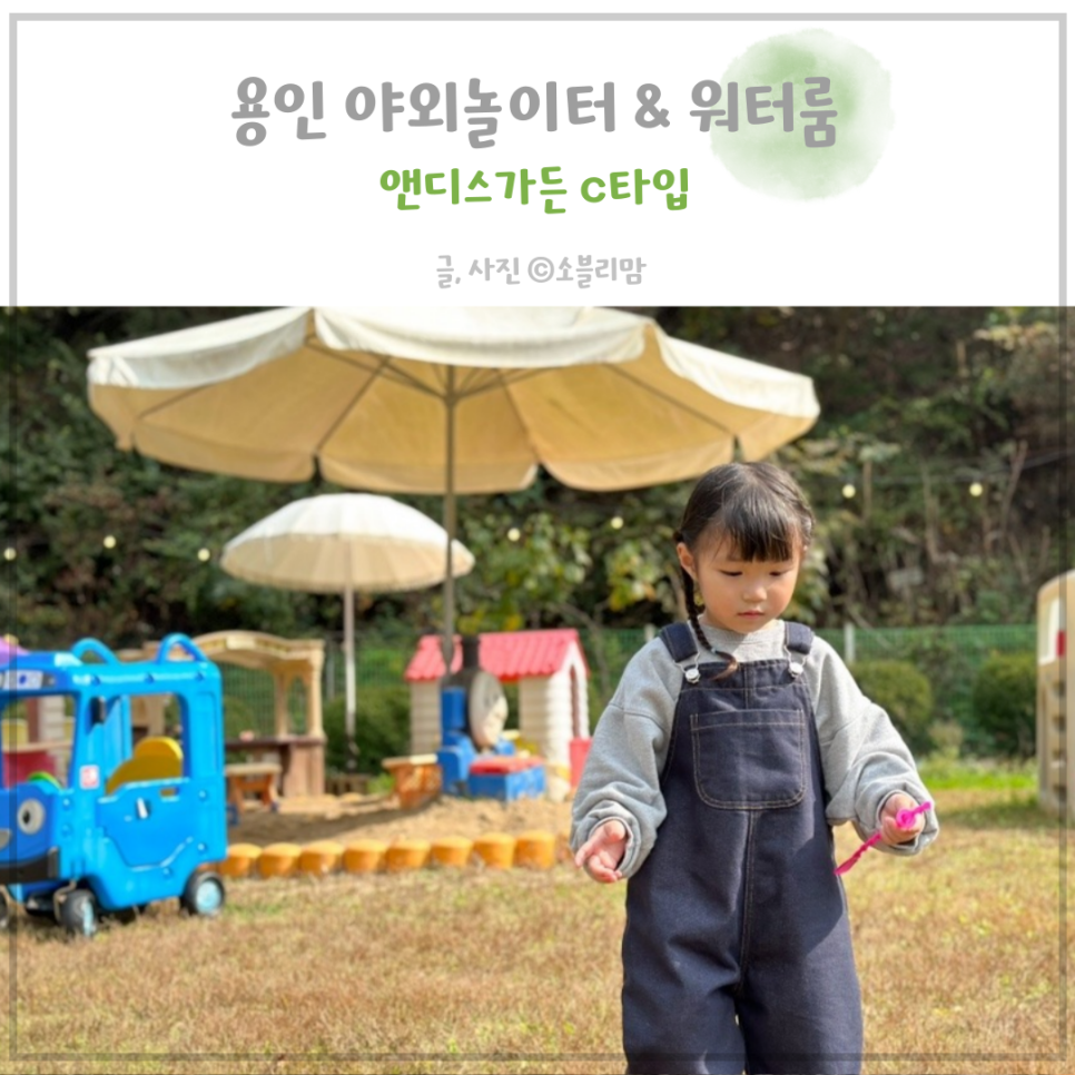 앤디스가든 이미지