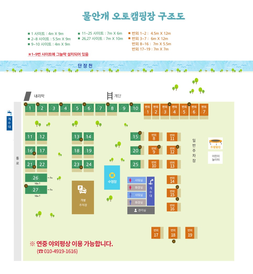 물안개오토캠핑장 이미지