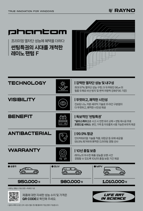 레이노 공식대리점 이미지
