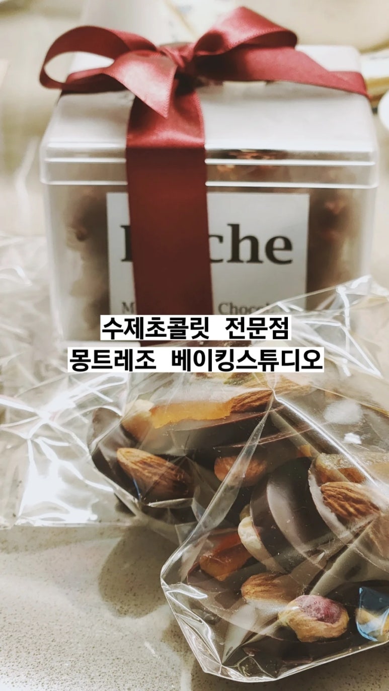 몽트레조베이킹스튜디오 이미지