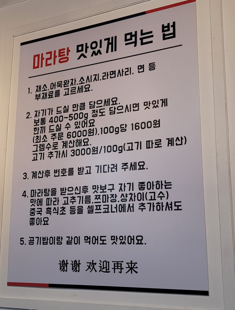 맛있다고울지마라탕 이미지