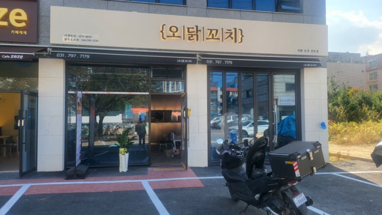오닭꼬치여수 이미지