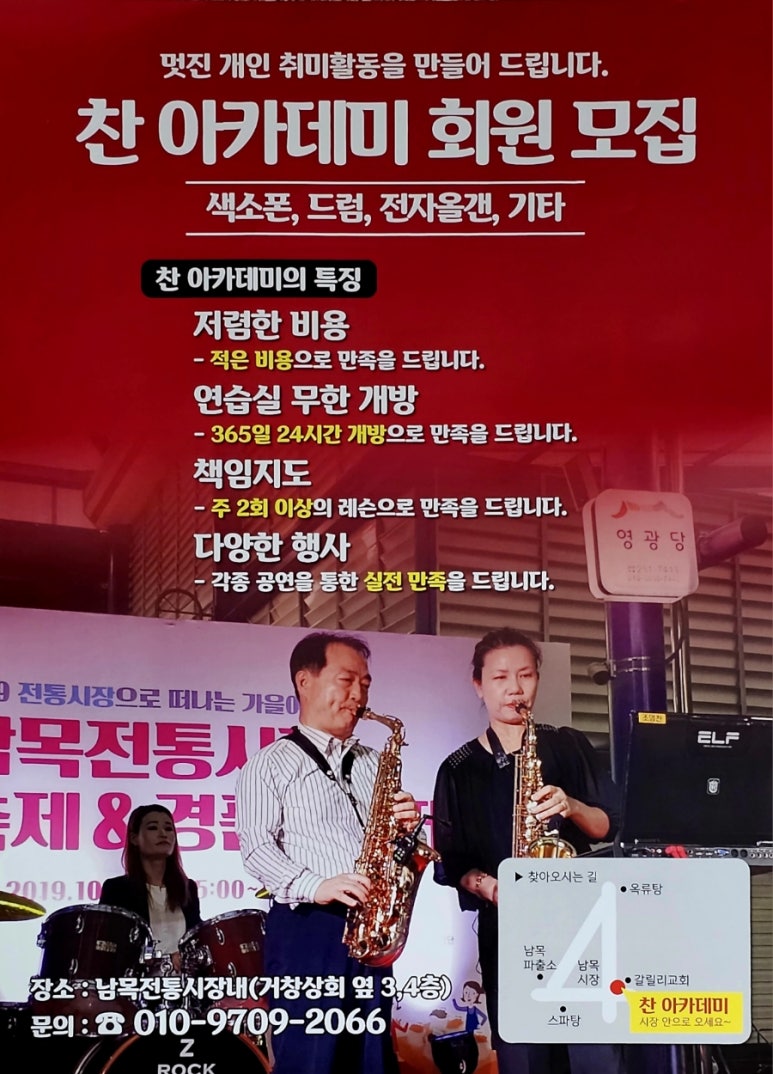 색소폰아카데미 이미지