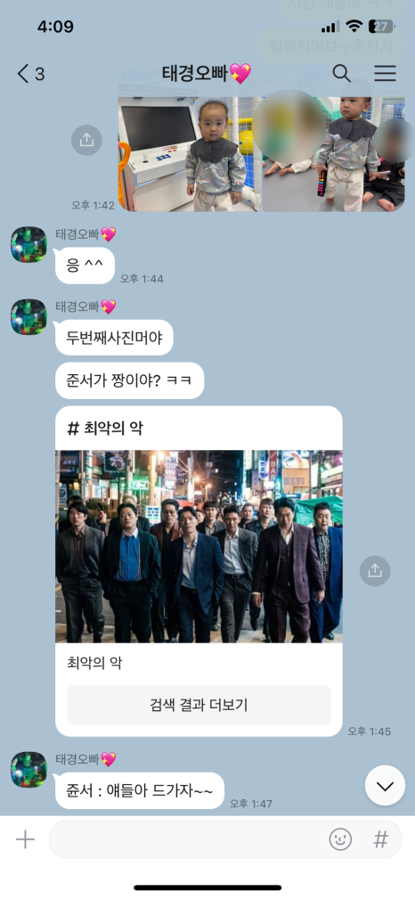 삼삼오오무인키즈카페 이미지