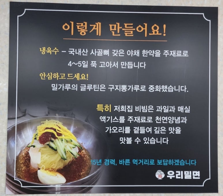 밀양밀면맛집 이미지