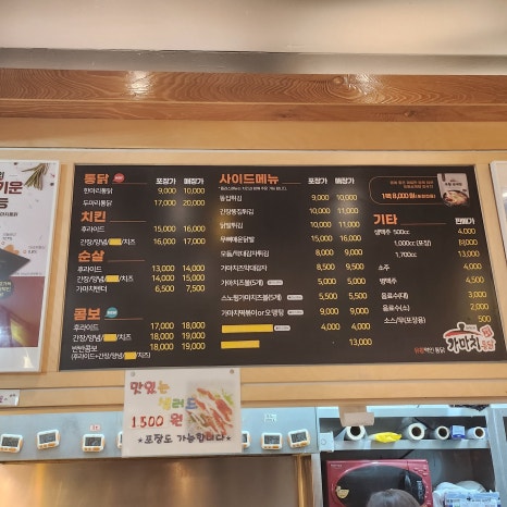 가마치통닭 서울창신점 사진 8