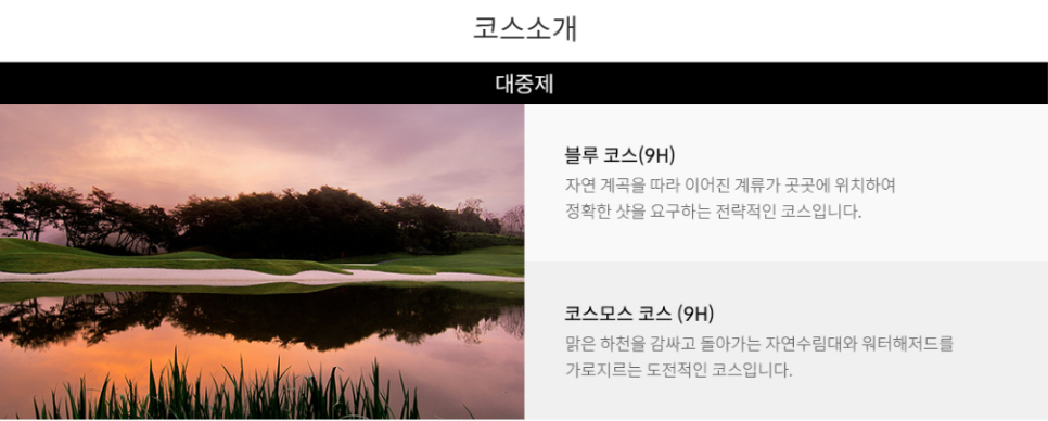 대영그린조경 이미지