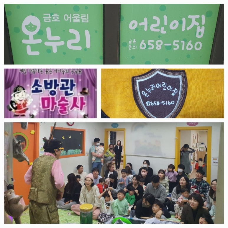 금오어린이집 이미지