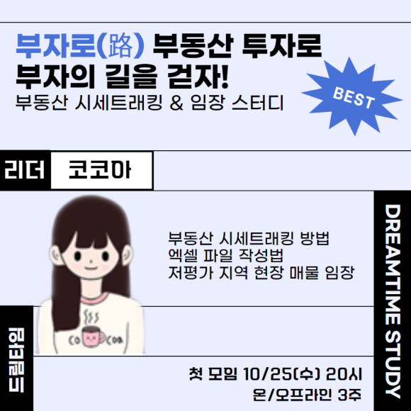 드림타임 이미지