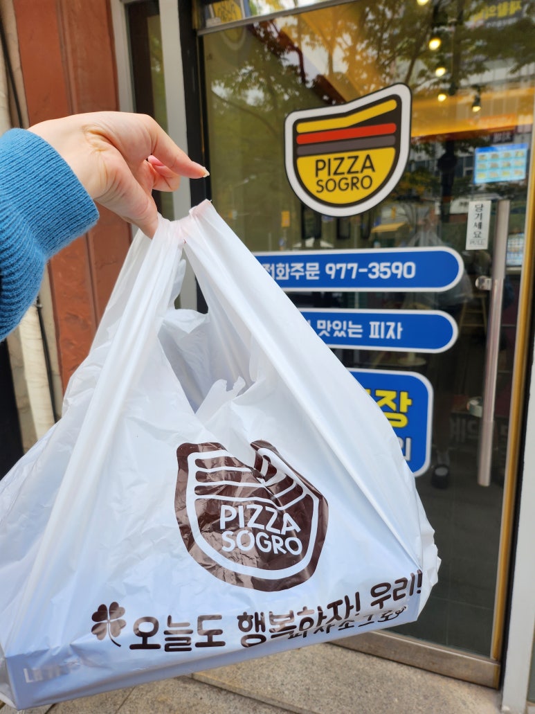 피자소그로 이미지