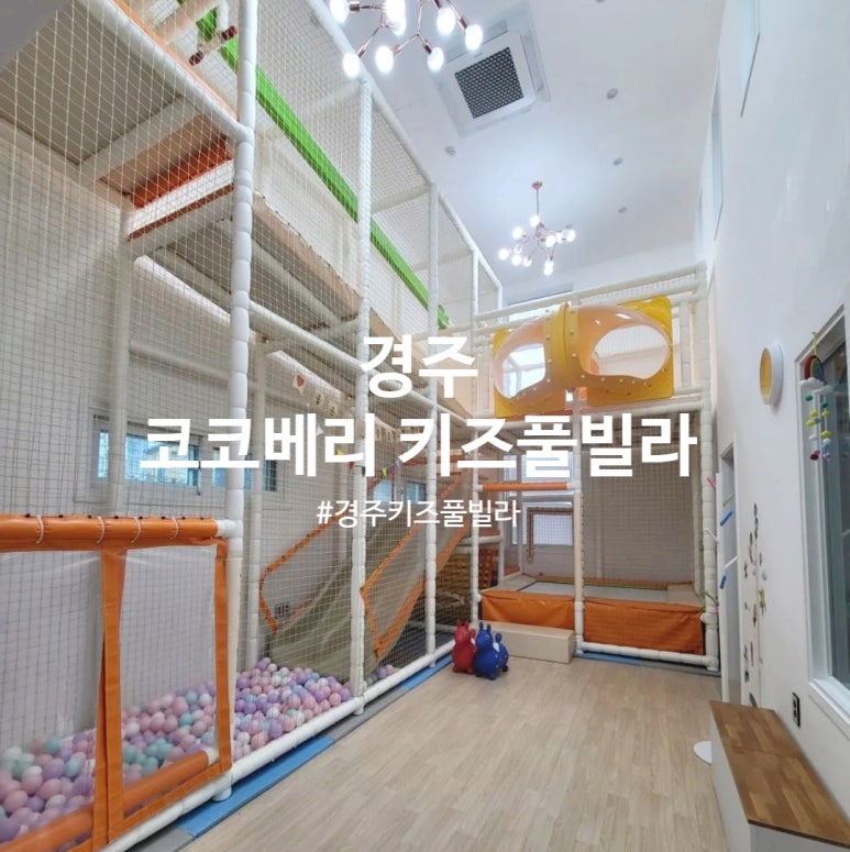 베리키즈풀빌라 이미지