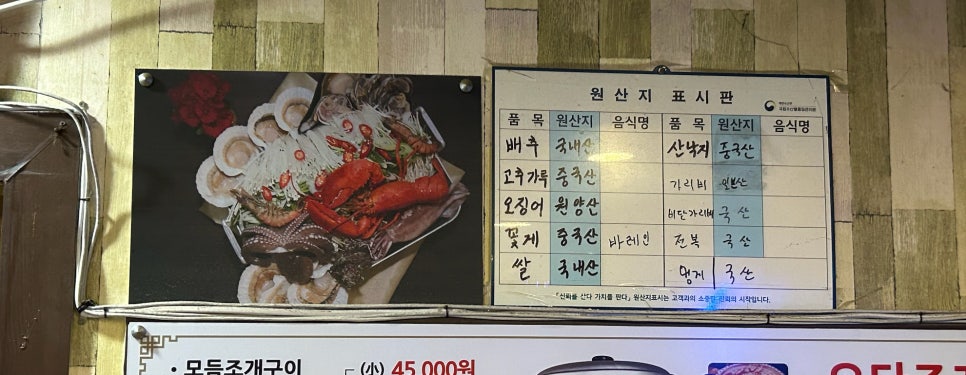 욱이네불타는조개구이&전골 본점 사진 4