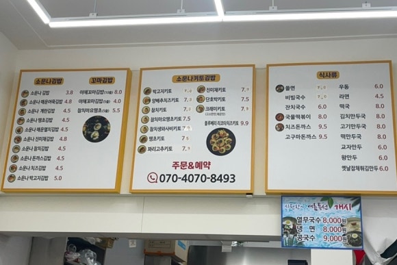 소운나김밥 이미지