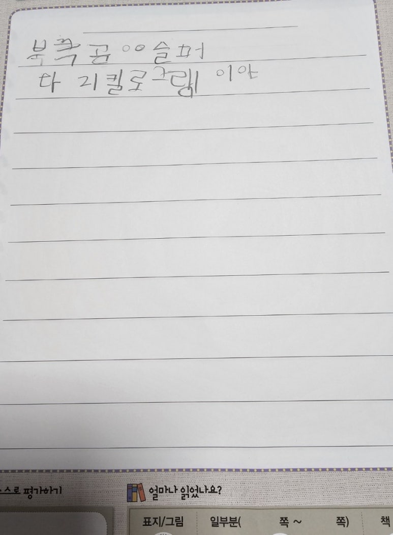 아이북 이미지