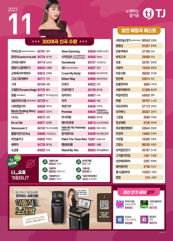 영노래연습장 이미지