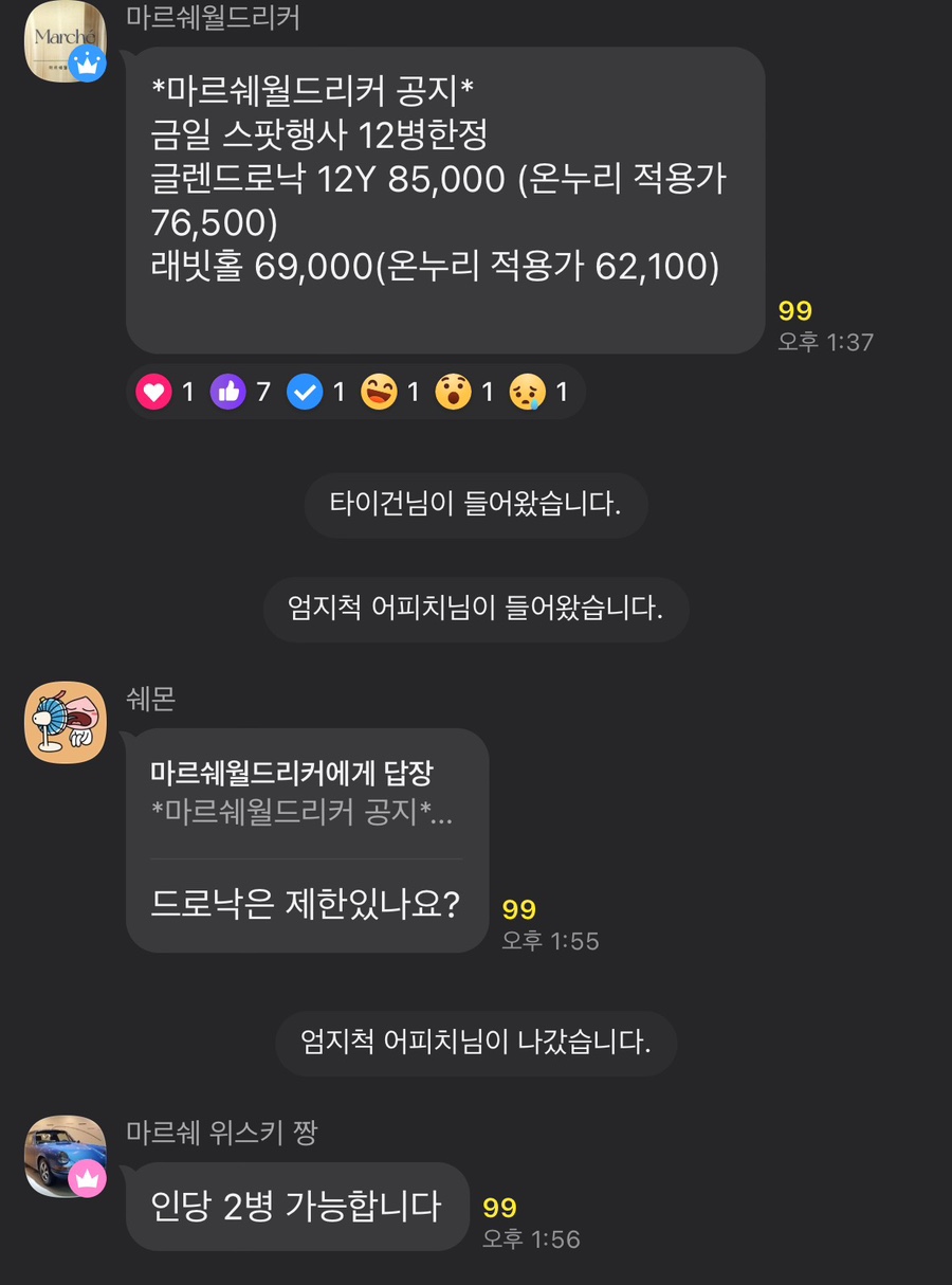 마르쉐월드리커 이미지
