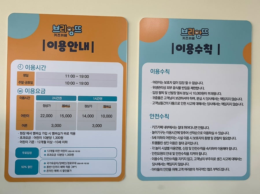 브리앙뜨키즈카페 이미지