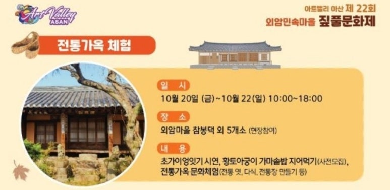 민속공예장터 이미지