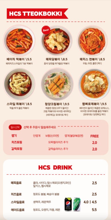 대박맛분식 이미지