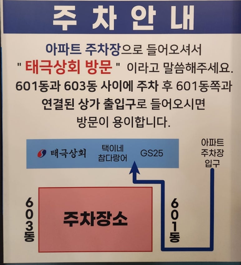 태극상회 이미지