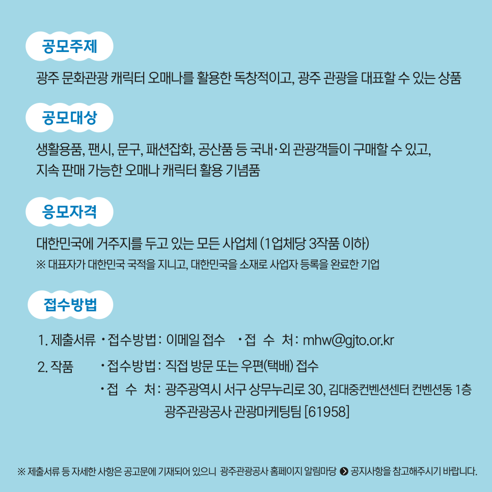 광주광역시 관광공사 이미지