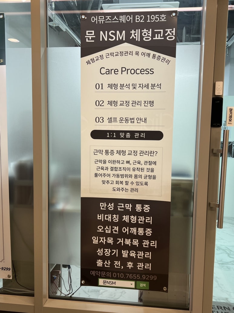 Q체형관리 이미지