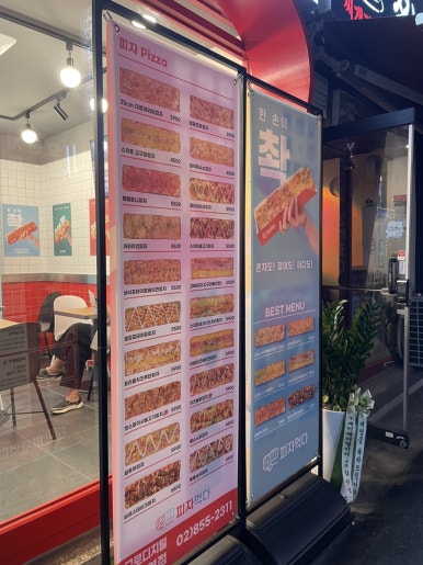 피자먹다구로디지털단지역점 이미지