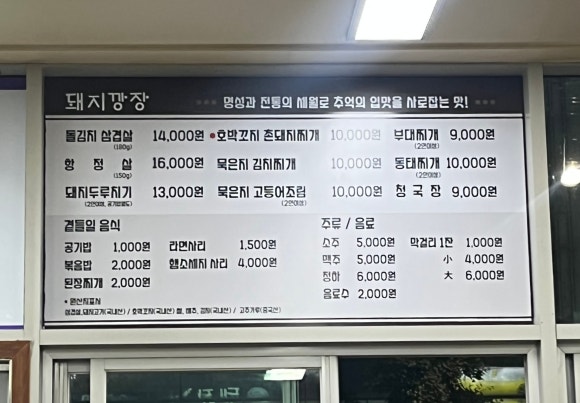 돼지깡장 이미지