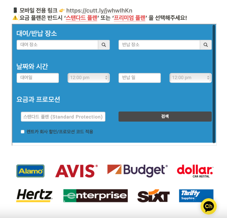 차차트립 이미지