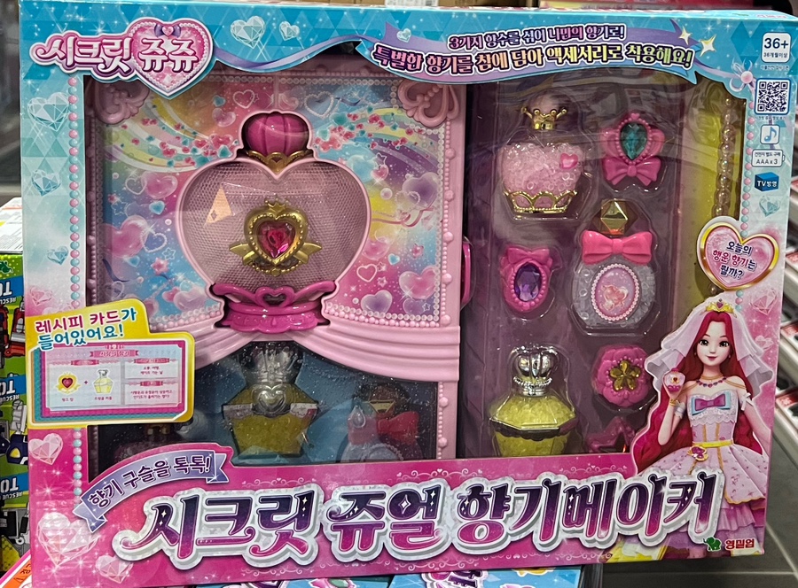 똘똘이마트 이미지