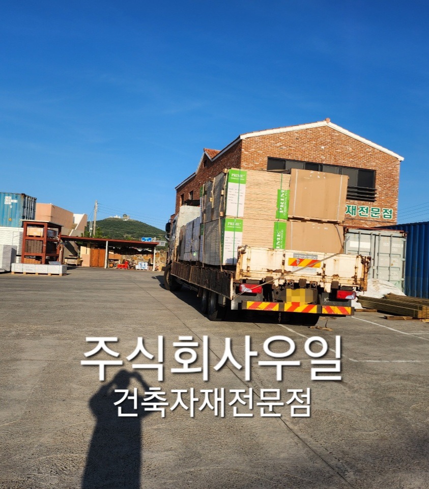 주식회사 우일 이미지