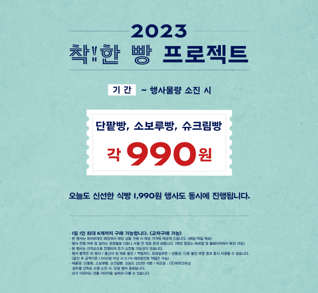 파리바게뜨대전유성 이미지