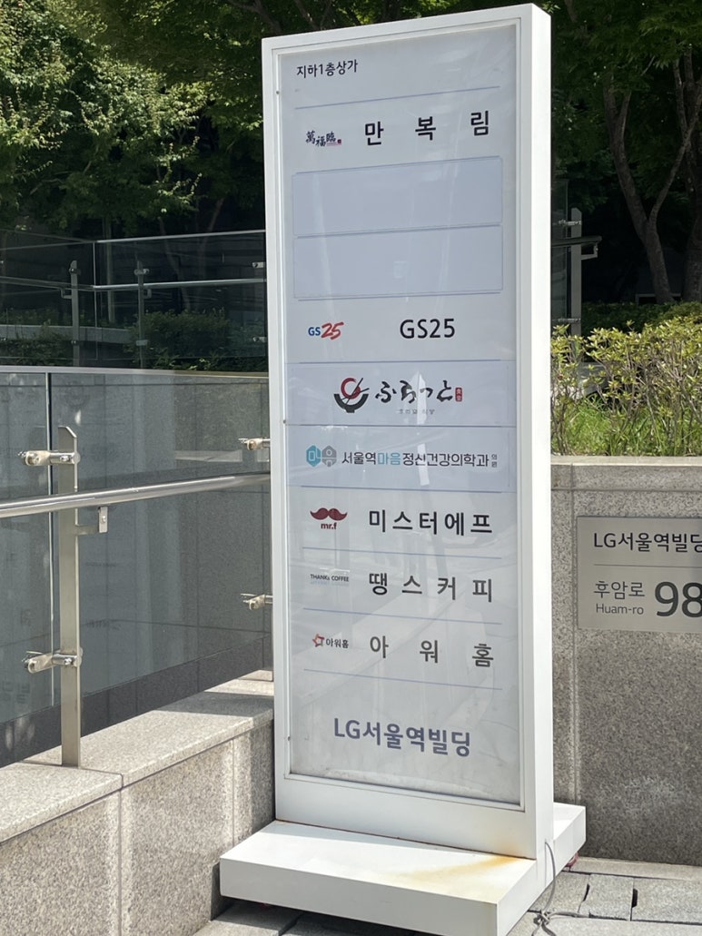 아워홈서울역빌딩 이미지